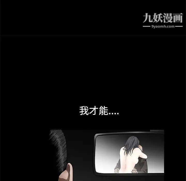 枷锁 第35话 第133页