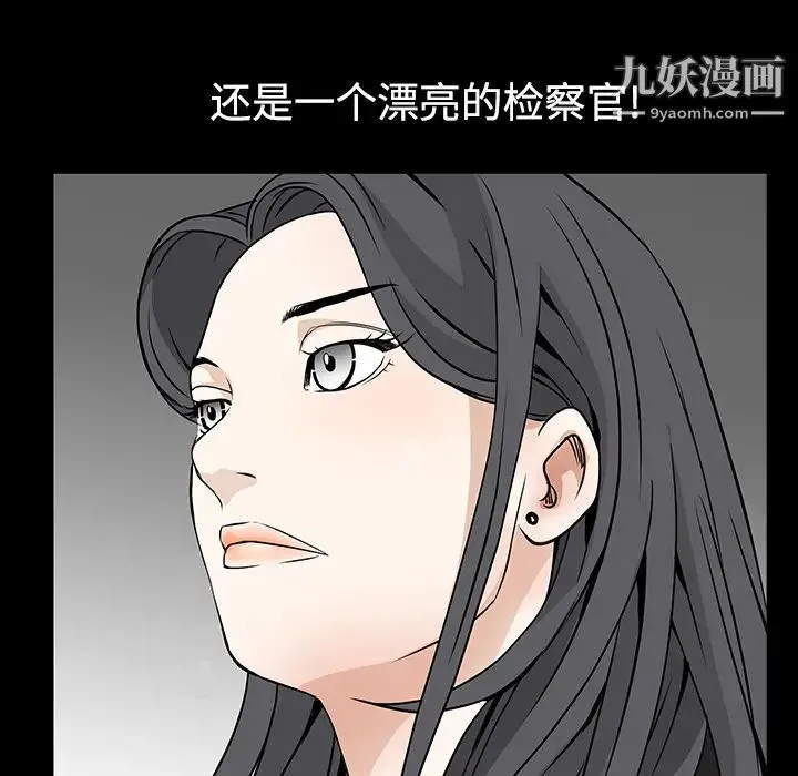枷锁 第35话 第61页