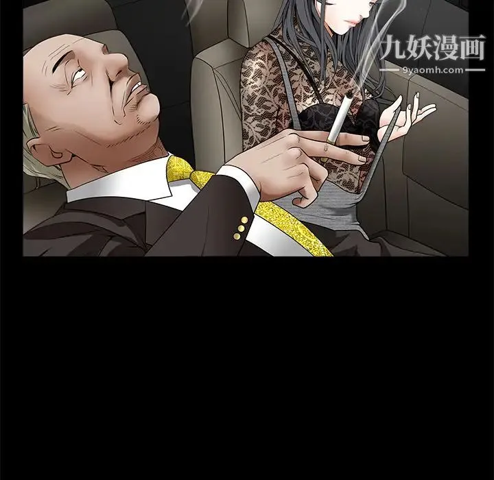 枷锁 第35话 第142页