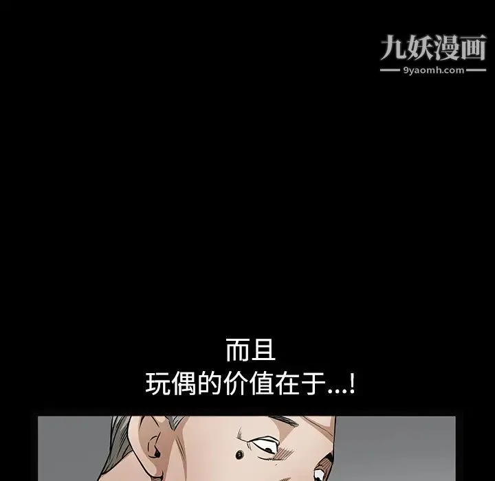 枷锁 第35话 第50页