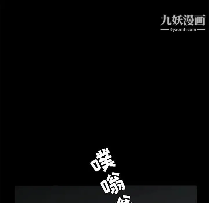 枷锁 第35话 第152页