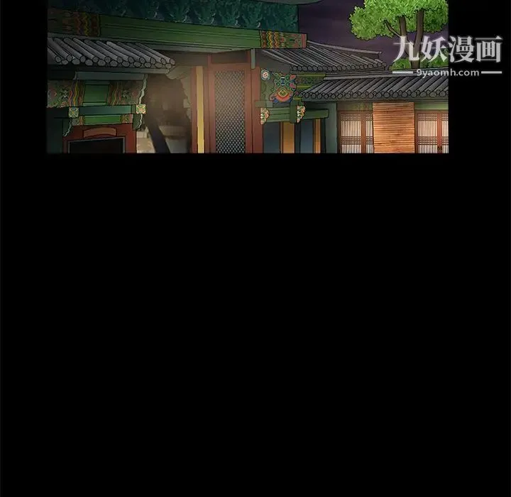 枷锁 第35话 第33页