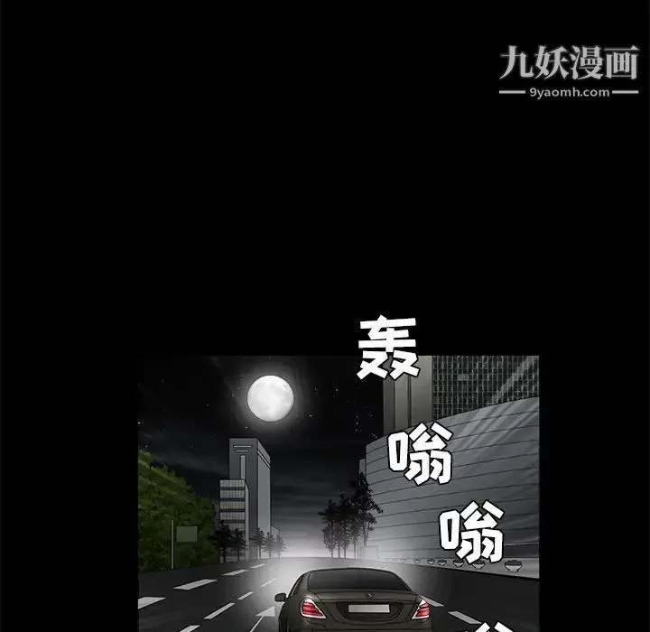 枷锁 第35话 第148页