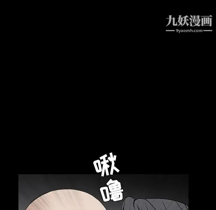 枷锁 第35话 第72页