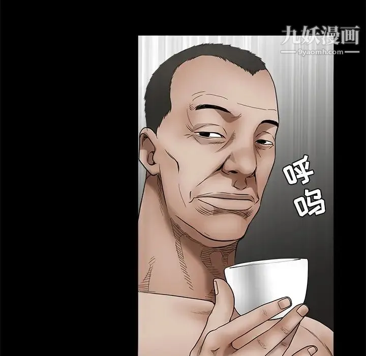 枷锁 第35话 第56页