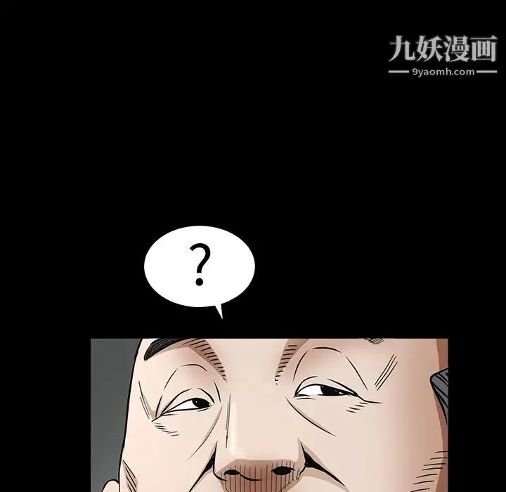 枷锁 第35话 第106页