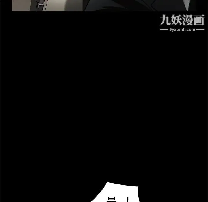 枷锁 第35话 第146页