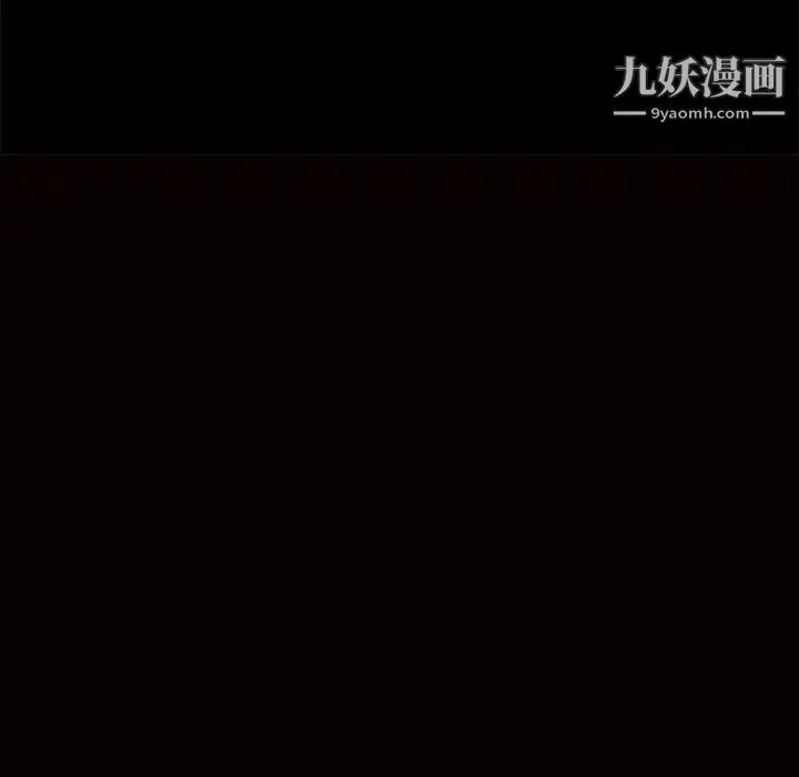 枷锁 第35话 第7页