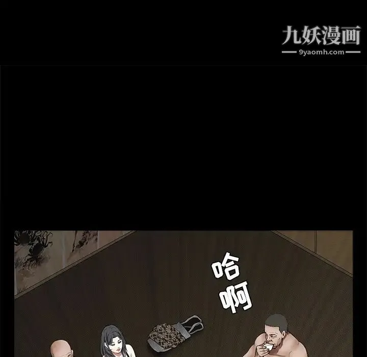 枷锁 第35话 第53页