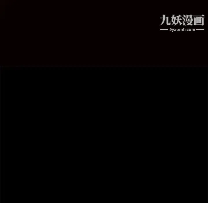 枷锁 第35话 第13页