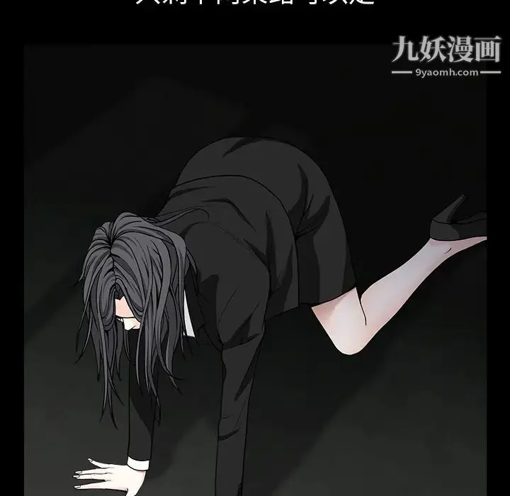 枷锁 第58话 第80页