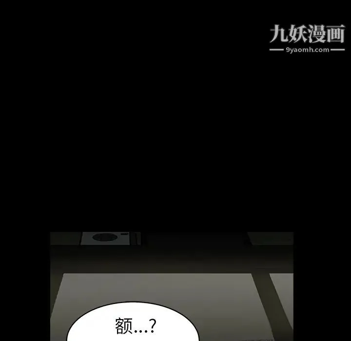 枷锁 第58话 第148页