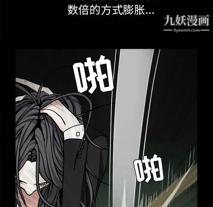 枷锁 第58话 第46页
