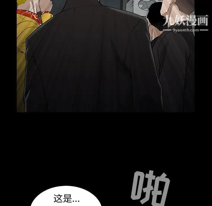 枷锁 第58话 第19页