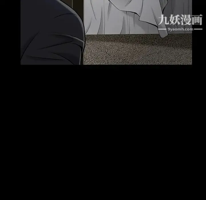 枷锁 第58话 第67页