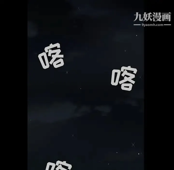 枷锁 第58话 第14页