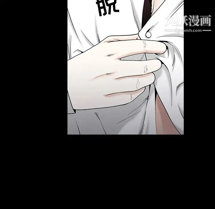 枷锁 第58话 第129页
