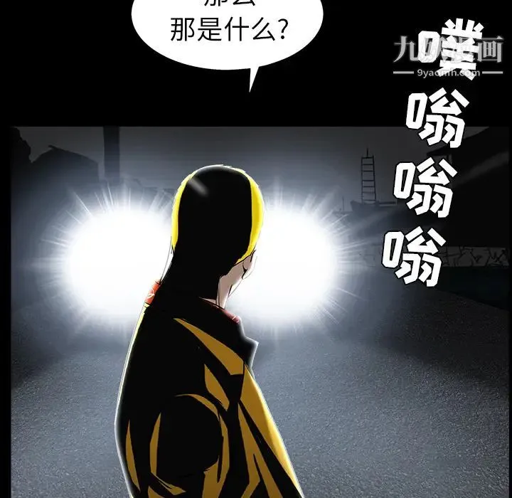 枷锁 第58话 第158页