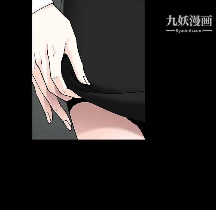 枷锁 第58话 第102页