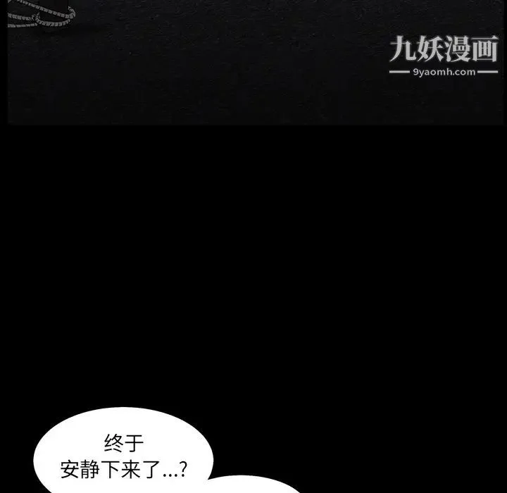 枷锁 第58话 第138页