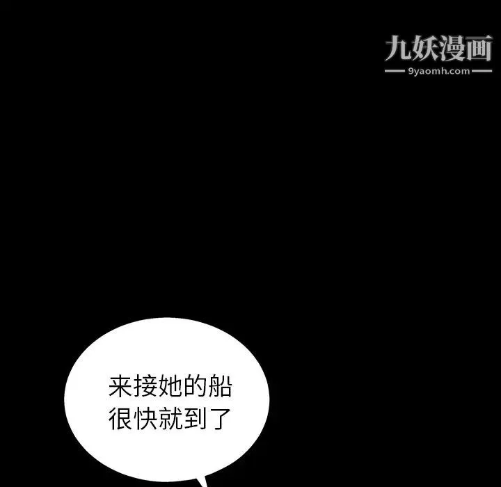 枷锁 第58话 第146页