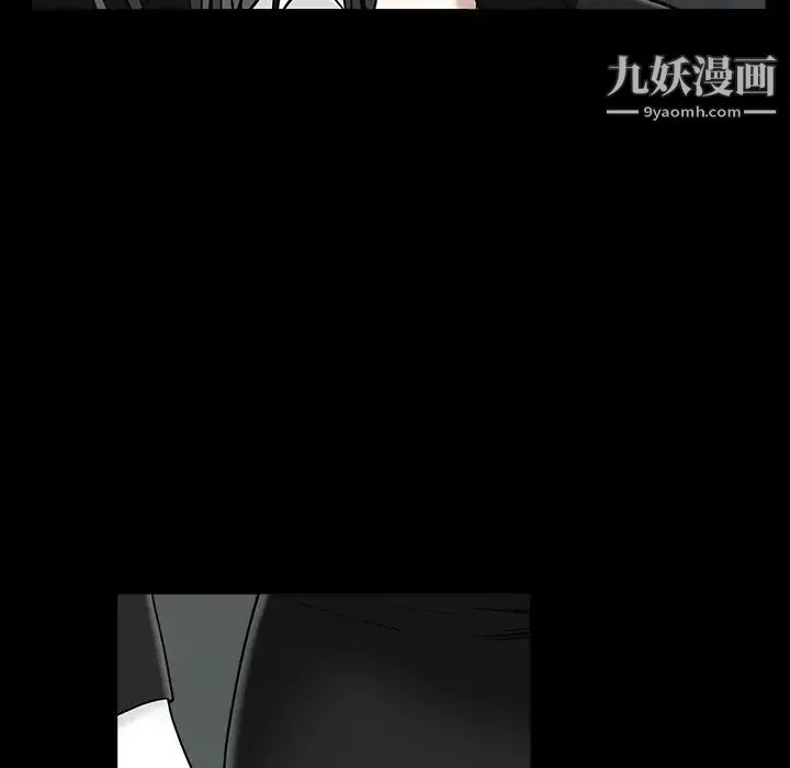 枷锁 第58话 第101页