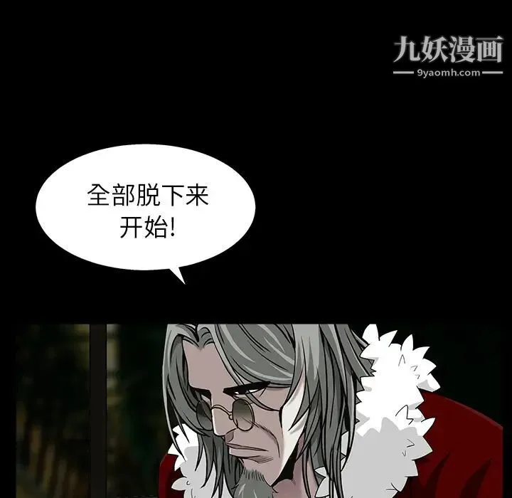 枷锁 第58话 第125页