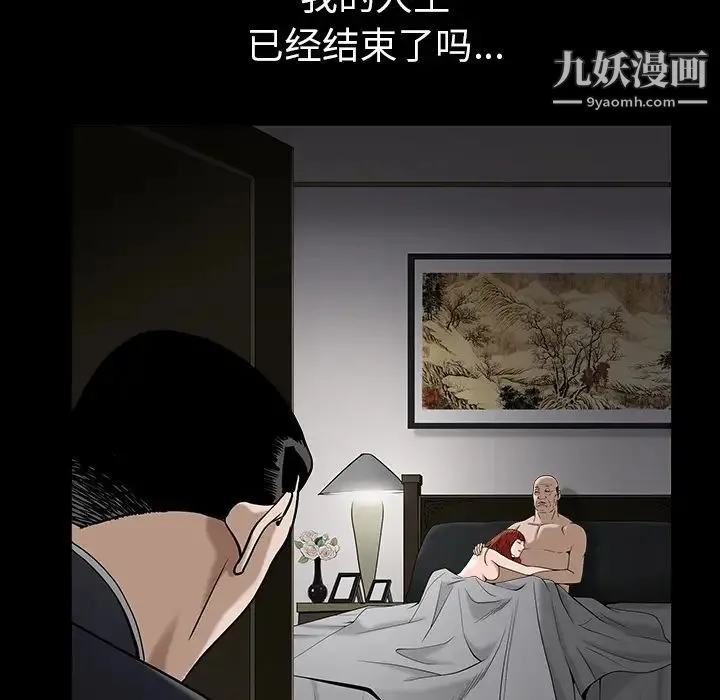 枷锁 第58话 第66页