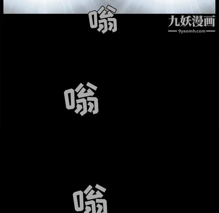 枷锁 第58话 第161页