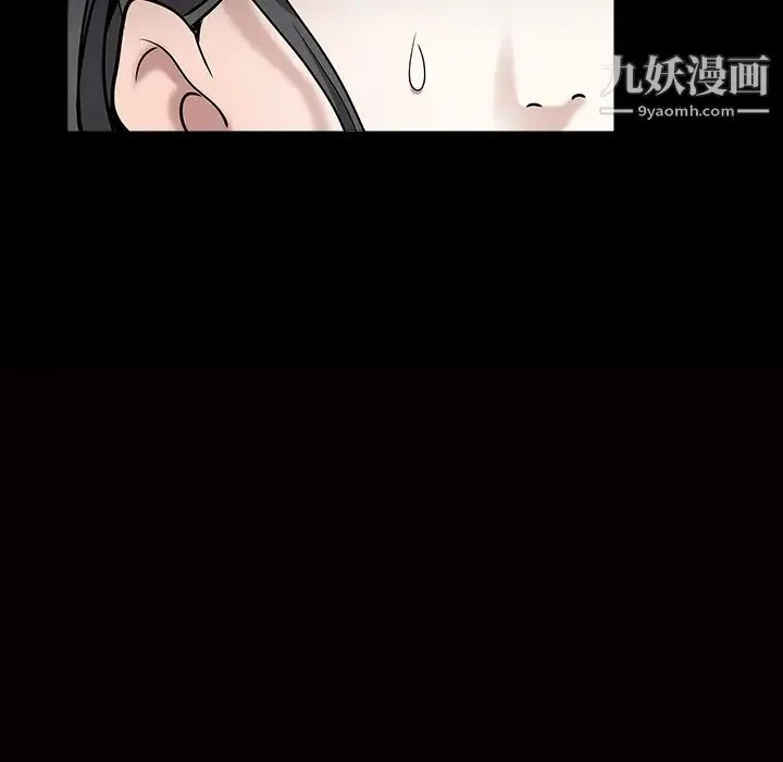 枷锁 第58话 第7页