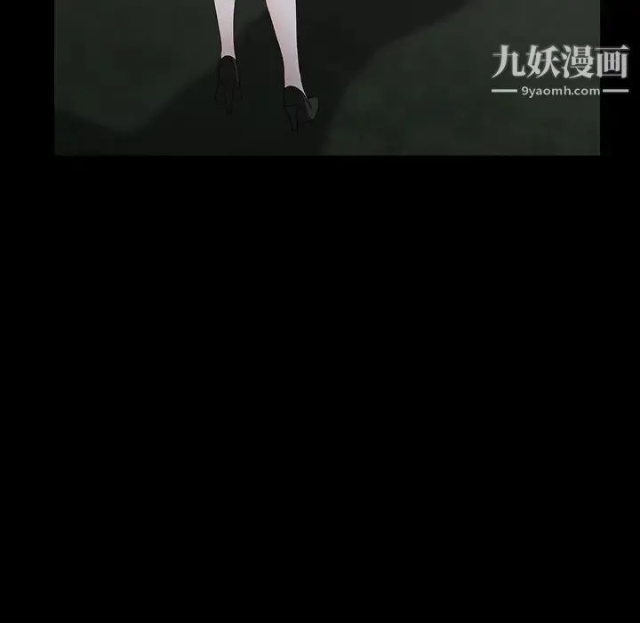 枷锁 第58话 第85页