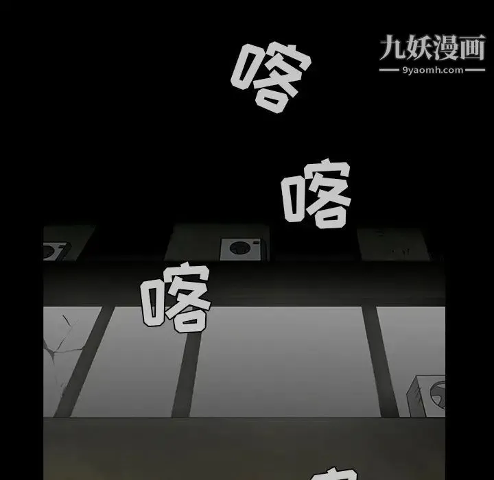 枷锁 第58话 第16页