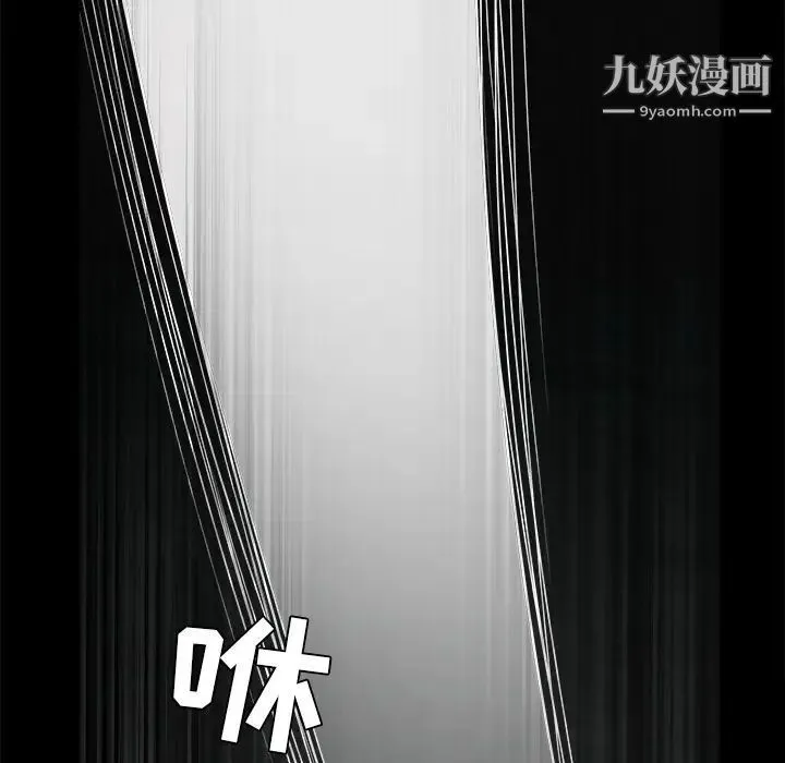 枷锁 第58话 第44页