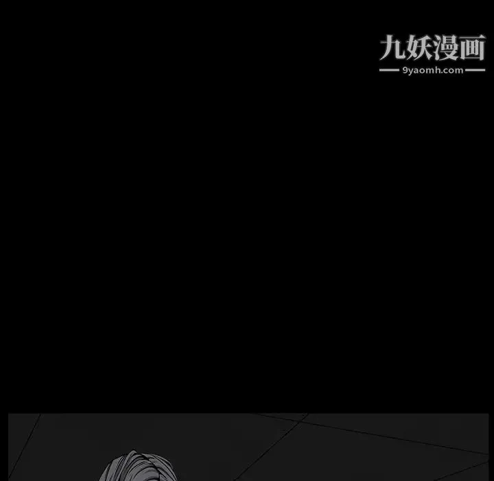 枷锁 第58话 第130页