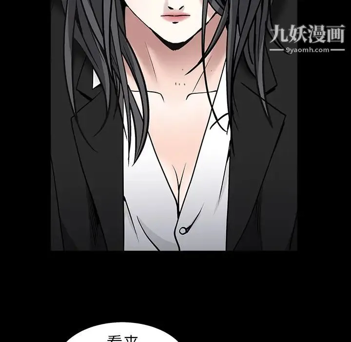 枷锁 第58话 第91页