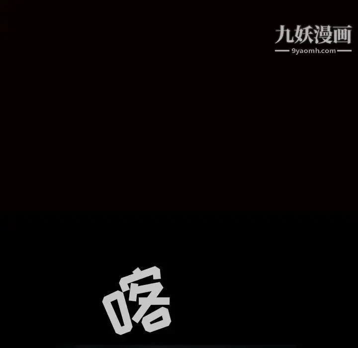 枷锁 第58话 第13页