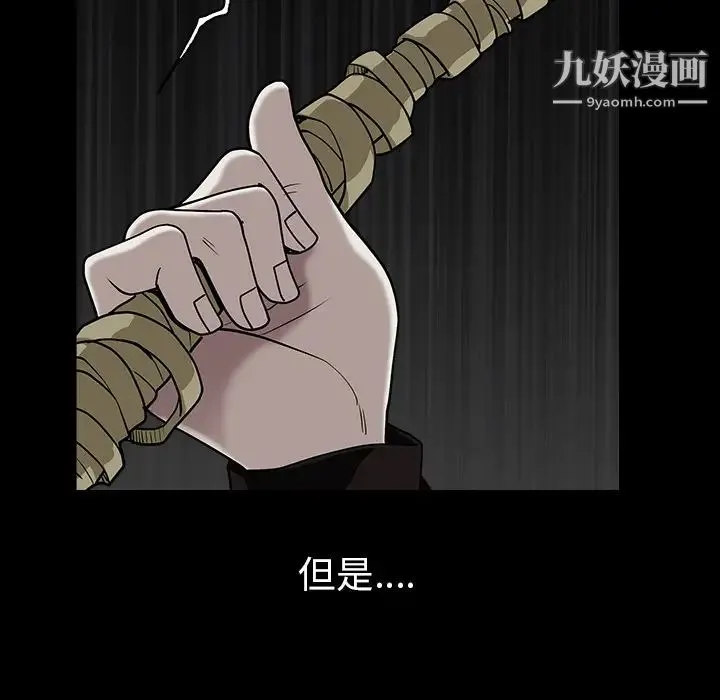 枷锁 第58话 第49页