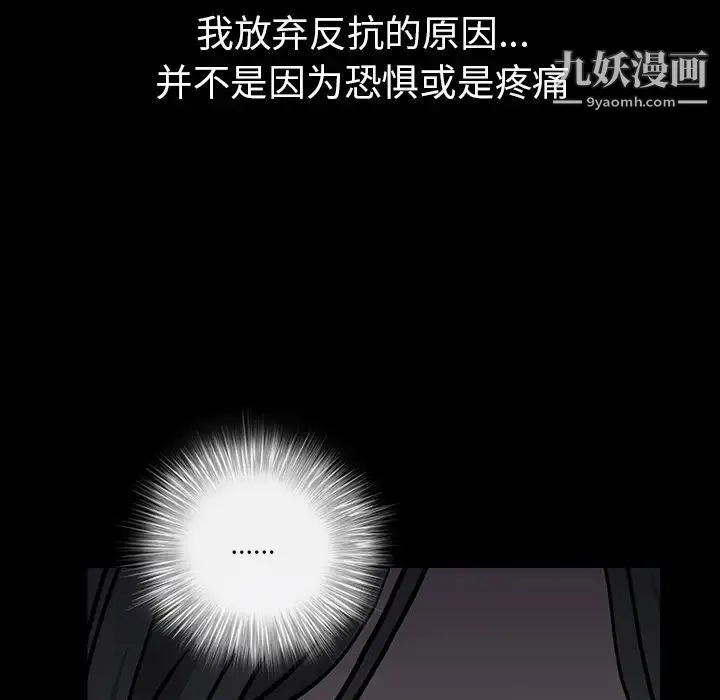 枷锁 第58话 第56页