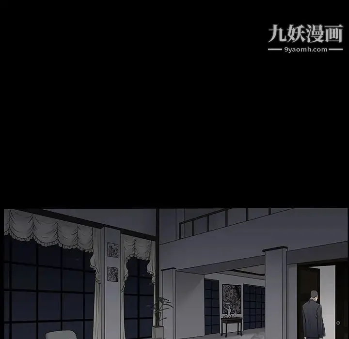 枷锁 第58话 第64页