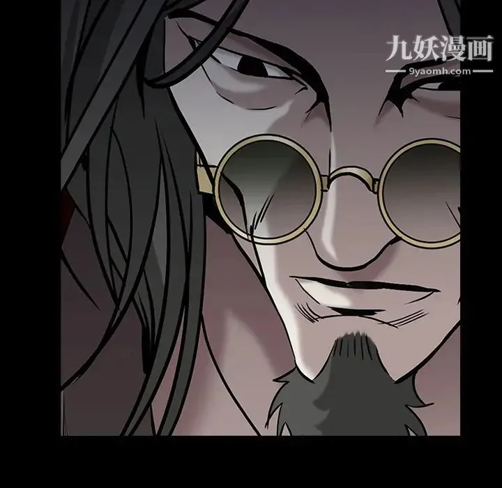 枷锁 第58话 第57页
