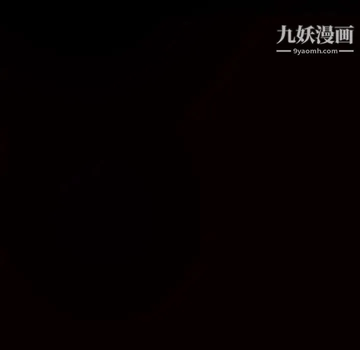 枷锁 第58话 第172页