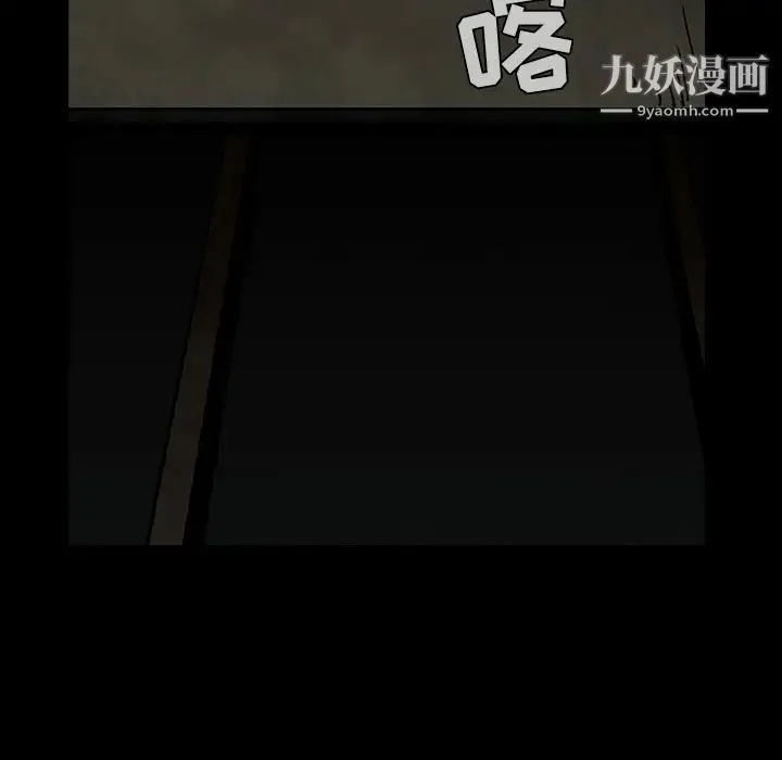 枷锁 第58话 第17页