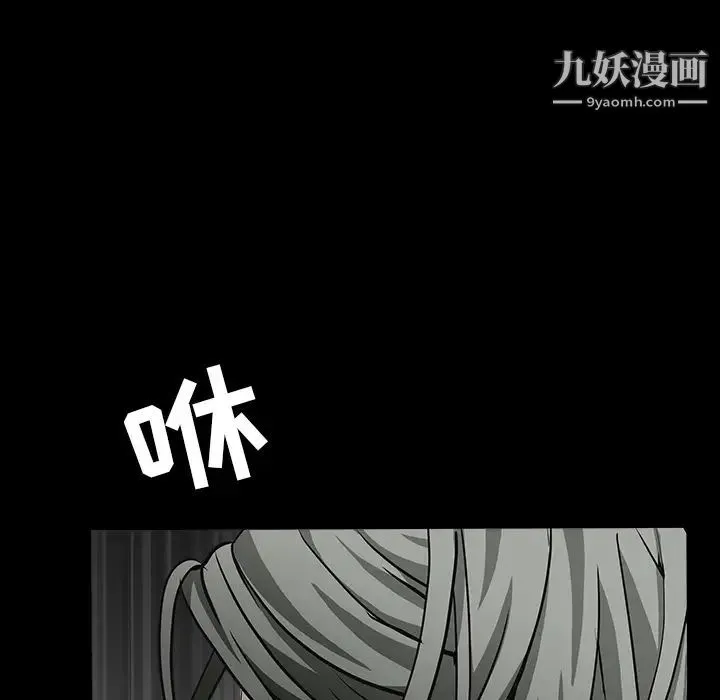 枷锁 第58话 第33页