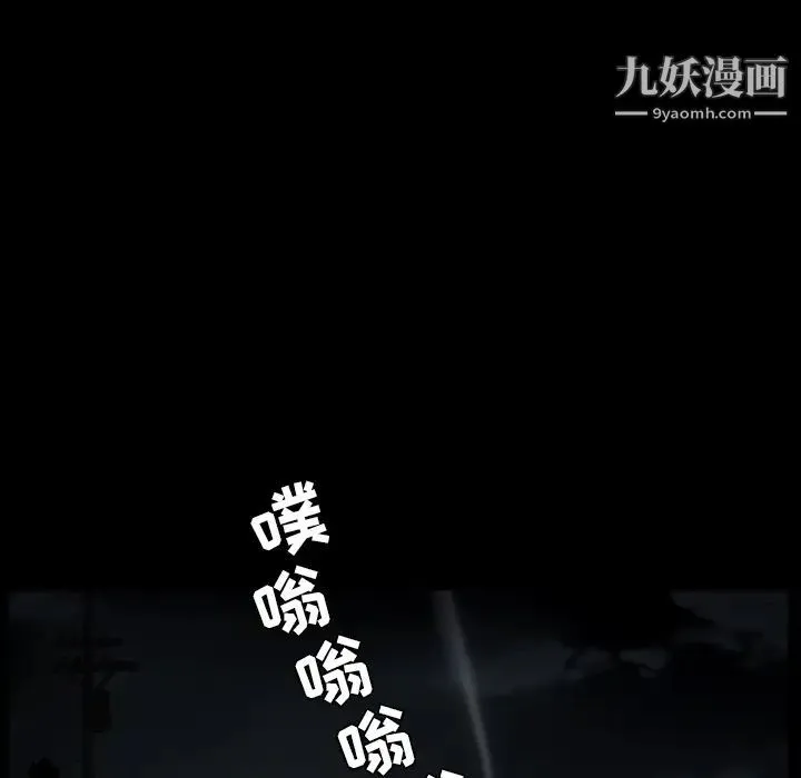 枷锁 第58话 第152页