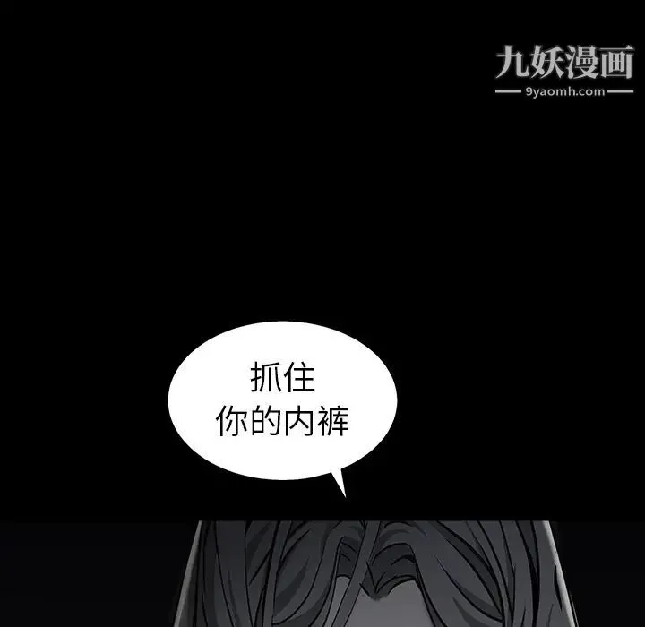 枷锁 第58话 第107页