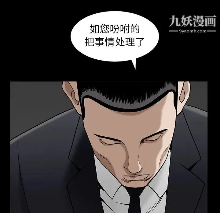 枷锁 第58话 第68页
