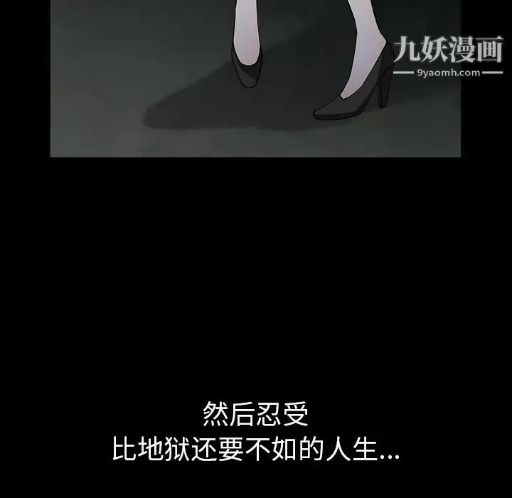 枷锁 第58话 第83页