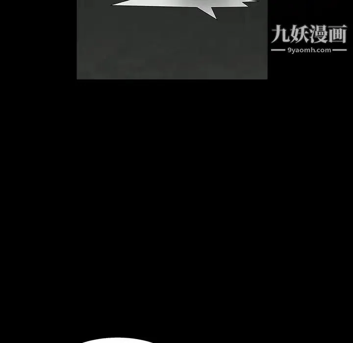 枷锁 第58话 第87页