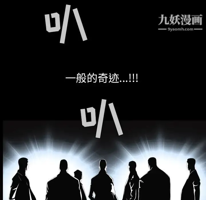 枷锁 第58话 第167页