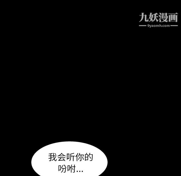 枷锁 第58话 第58页